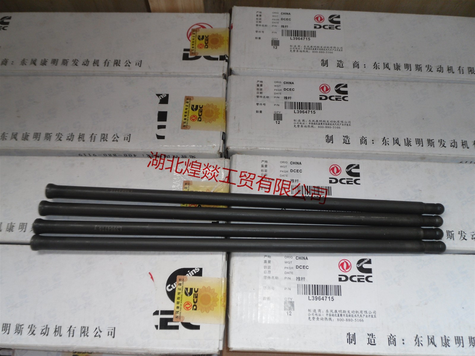 Cummins Engine Valve Pusher