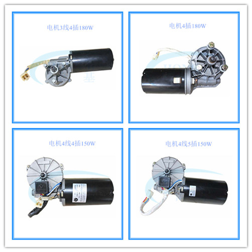 Bus windshield wiper motor 24v for Yutong Higer King Long Golden Dragon