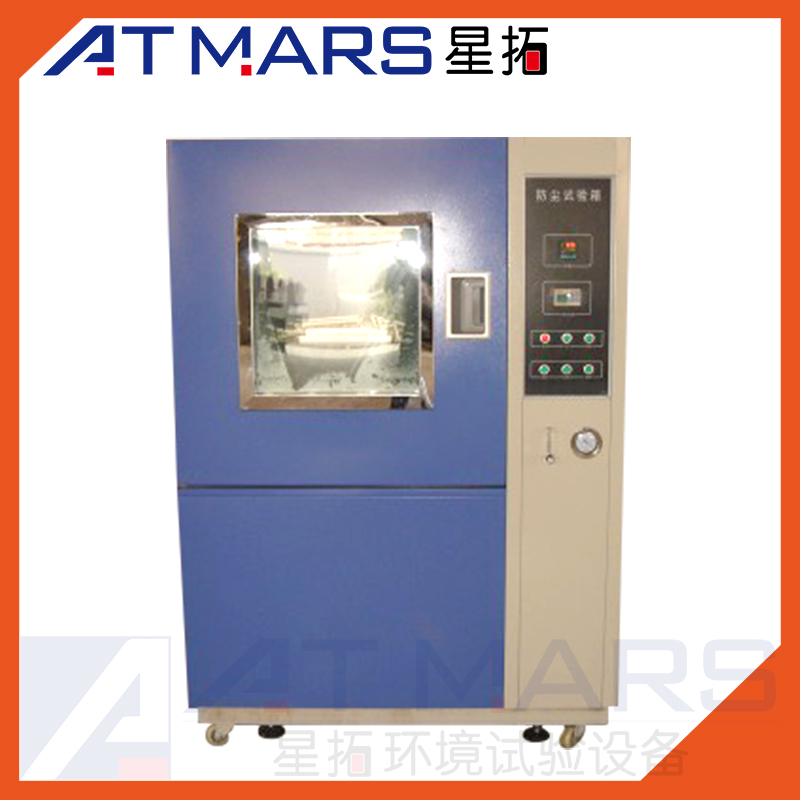 ATMARS Programmable Dust and Sand Test Chambers