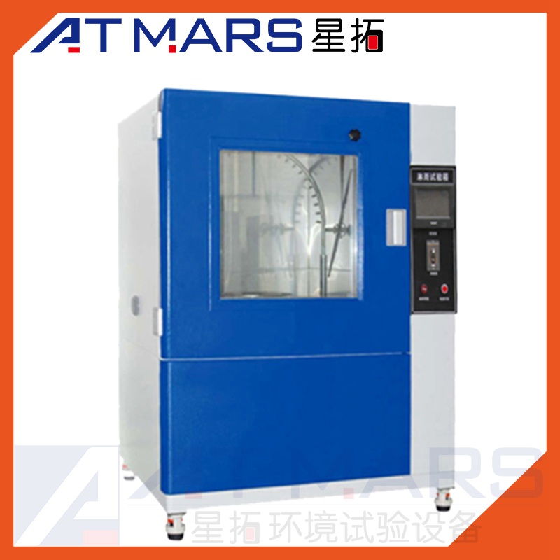 ATMARS Programmable Rain Spray Test Chamber for Rain Storm SimulationTest