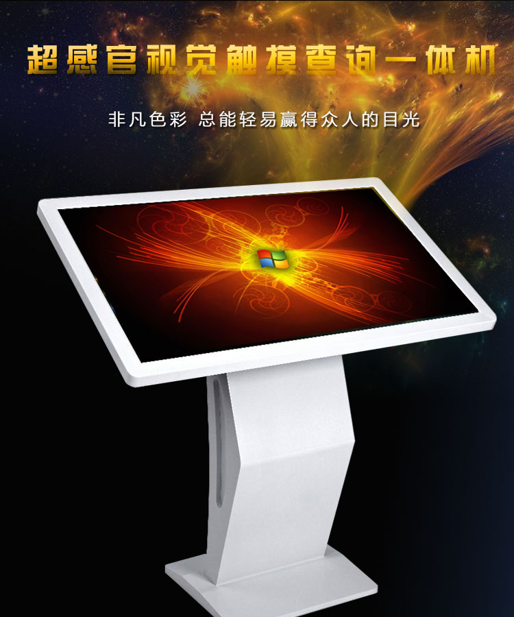 42 inch totem interactive touch kiosk for education