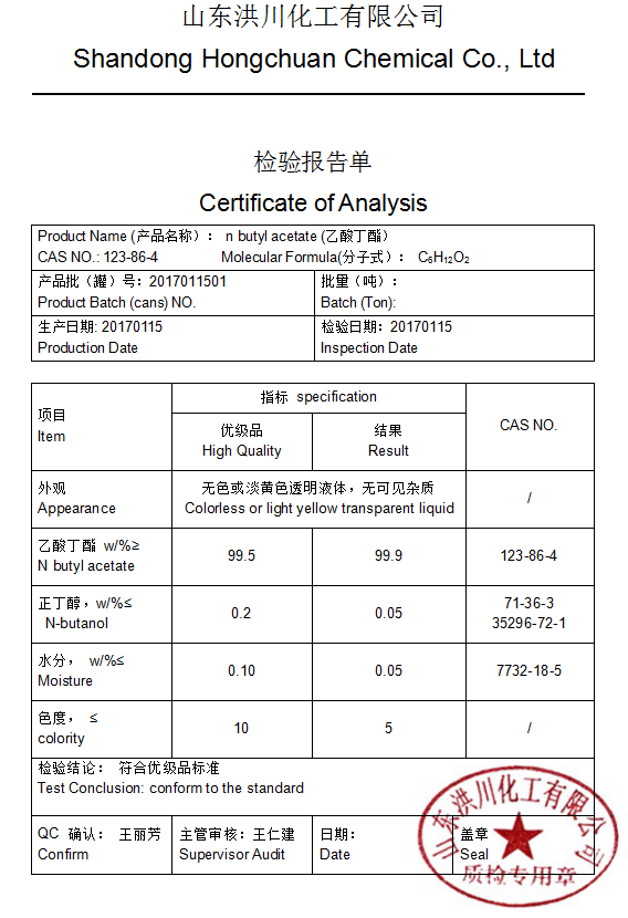 n butyl acetate NBAC cas 123864