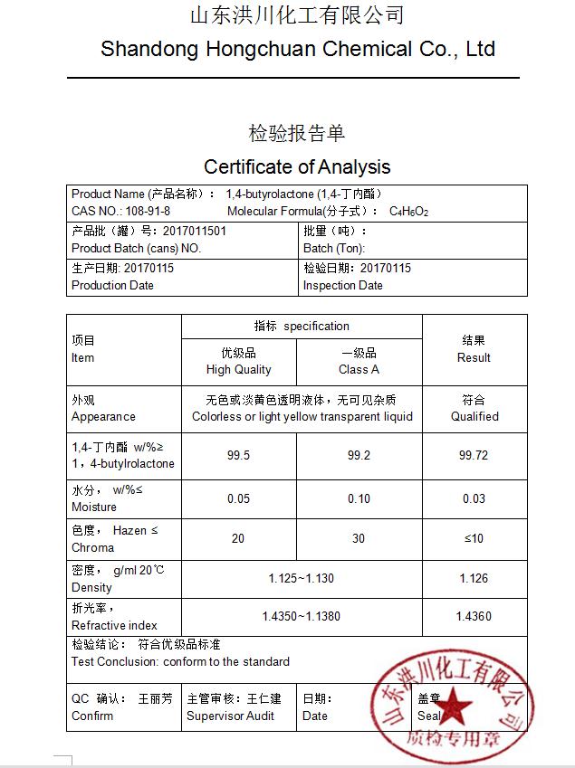 Gamma Butyrolactone GBL CAS 96480