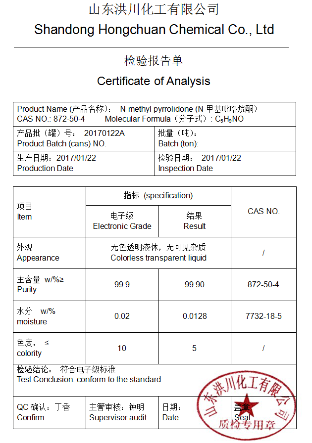 nmp nmethyl pyrrolidone cas 872504