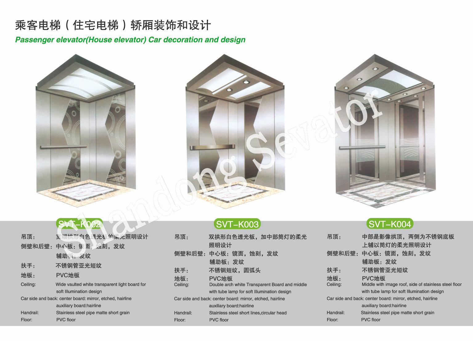 Passenger ElevatorShandong Sevator