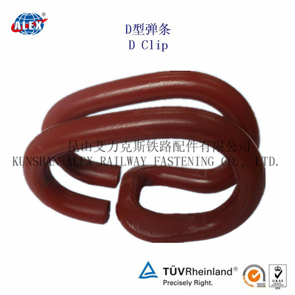 Rail Clip D Rail Clip D Type Rail Clip