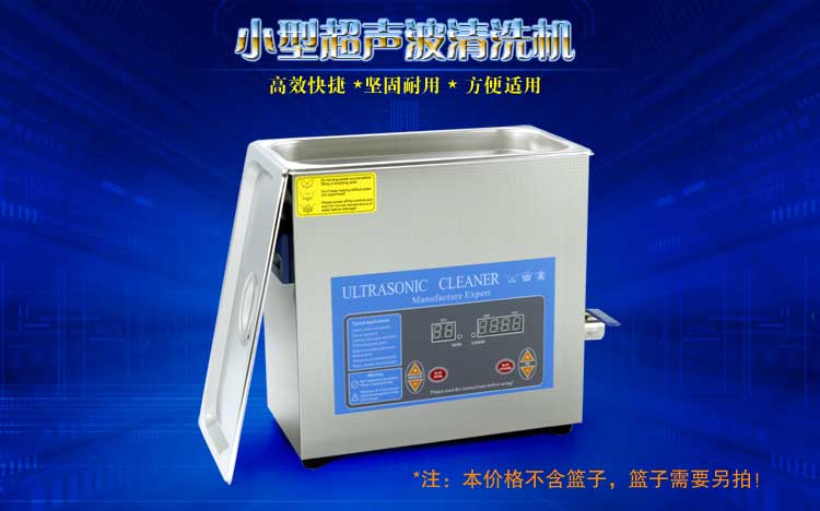 6L 180W Stainless steel ultrasonic cleaner for labware