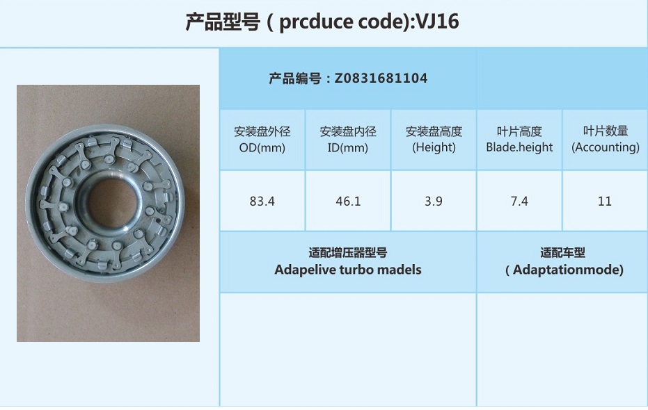 Auto Parts VJ 16 VNT Nozzle Ring Turbocharger Parts