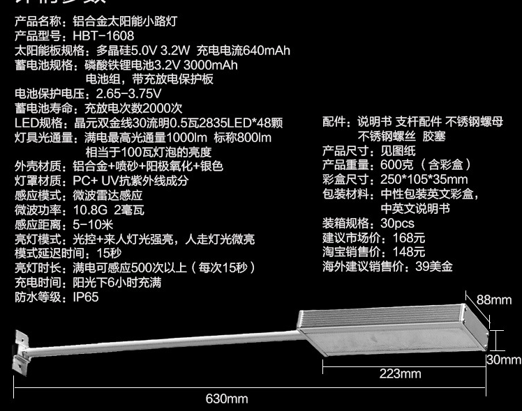 Solar LED Light