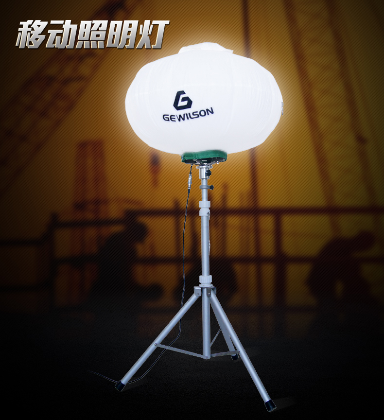 Simple Portable Light Tower with Balloon Light On Tripod