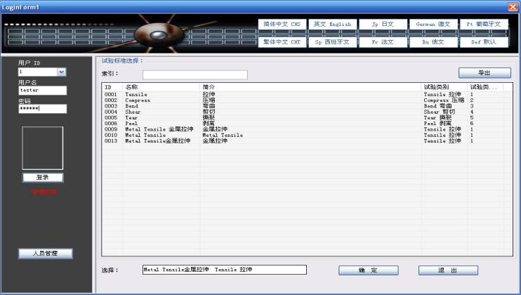 Certified Universal Testing MachineStrength TesterTensile TesterTOMY INTERNATIONAL