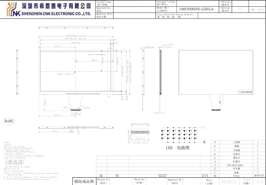9 inch 800480 SPI Color TFT LCD Module 9 inch 800480 SPI Color TFT LCD Module