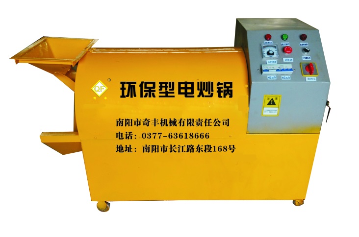 Electric Automatic Roaster for Peanut walnut sunflower