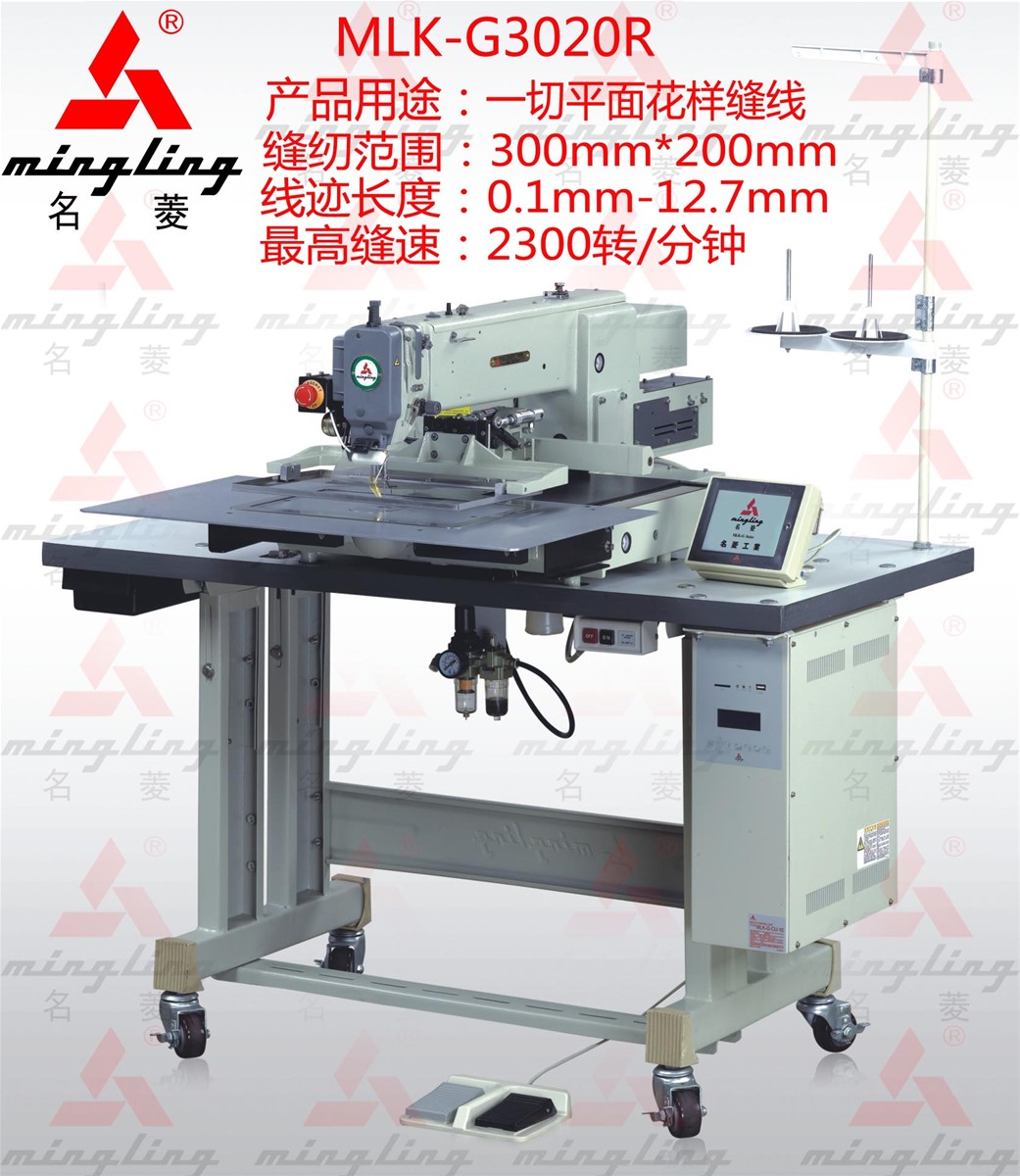 MLKG3020R Double Needle Industrial Sewing Machine