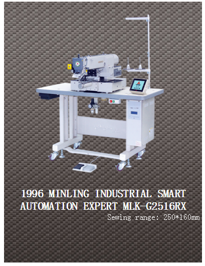 MLKG2516RX DoubleNeedle Automactic Industrial Sewing Machine
