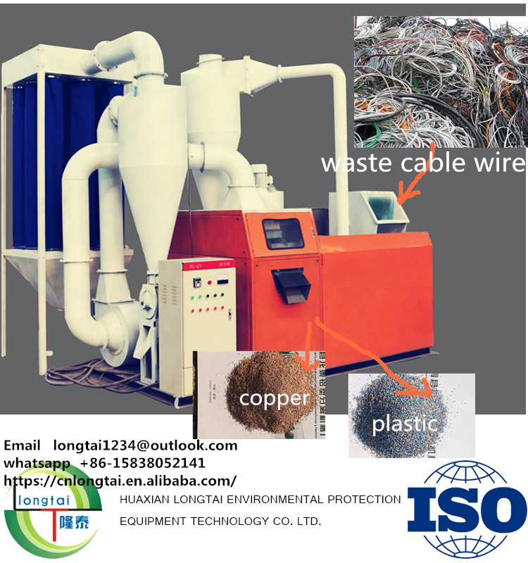 cable wire recycle machine