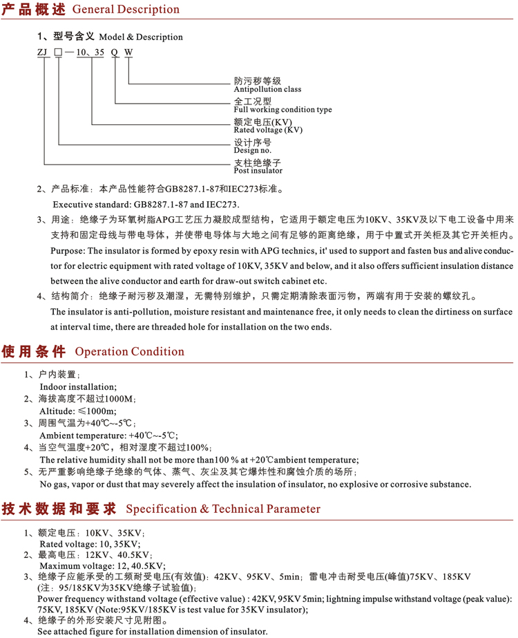 190 225 indoor post type epoxy resin electronic insulator