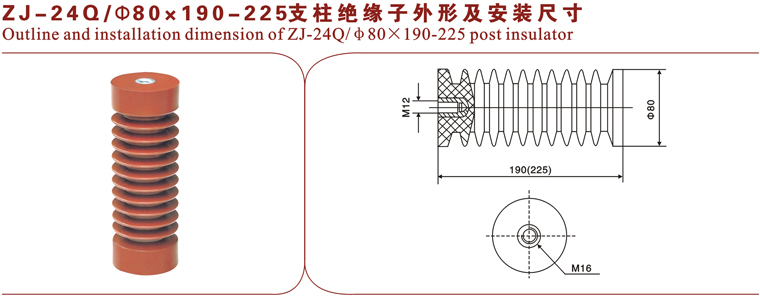 190 225 indoor post type epoxy resin electronic insulator