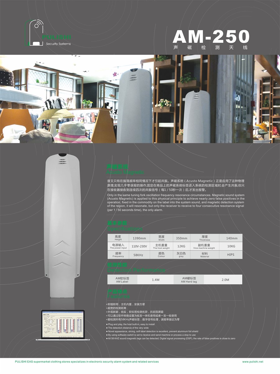 Clothing antitheft security systemsAM250