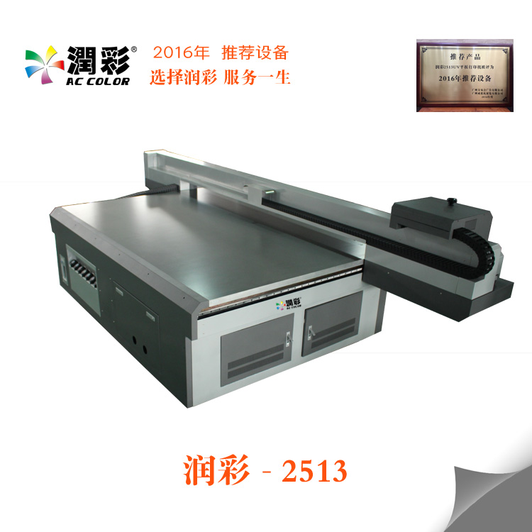 Toshiba Print Heads Glass Sheet Printer UV Ink Jet Design with High Quality