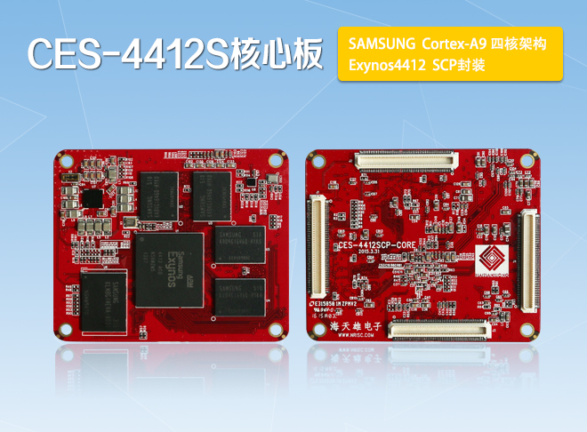 Exynos4412SCP Computer on Module ARM CortexA9 Andorid 442