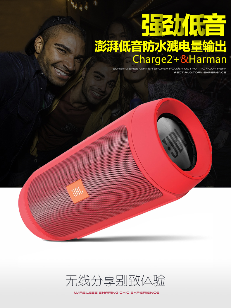 jbl charge2 waterproof portable mini bluetooth stereo speaker outdoor battery charger for mobile iphone jbl charge2 waterproof portable mini bluetooth stereo speaker outdoor battery charger for mobile iphone