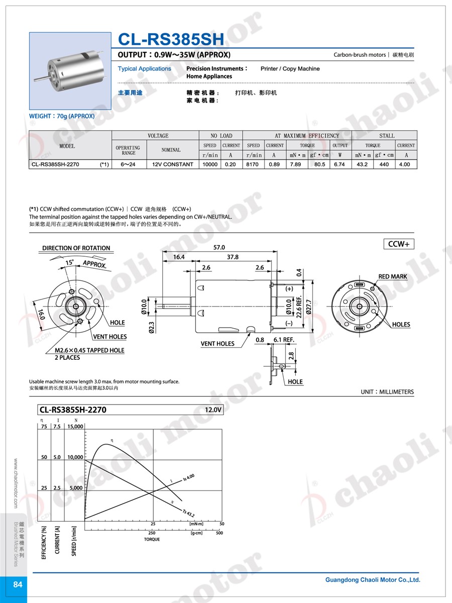 Low Noise DC Motor CLRS385 For Paper Feed Transfer On Inkjet Printer And Scaner