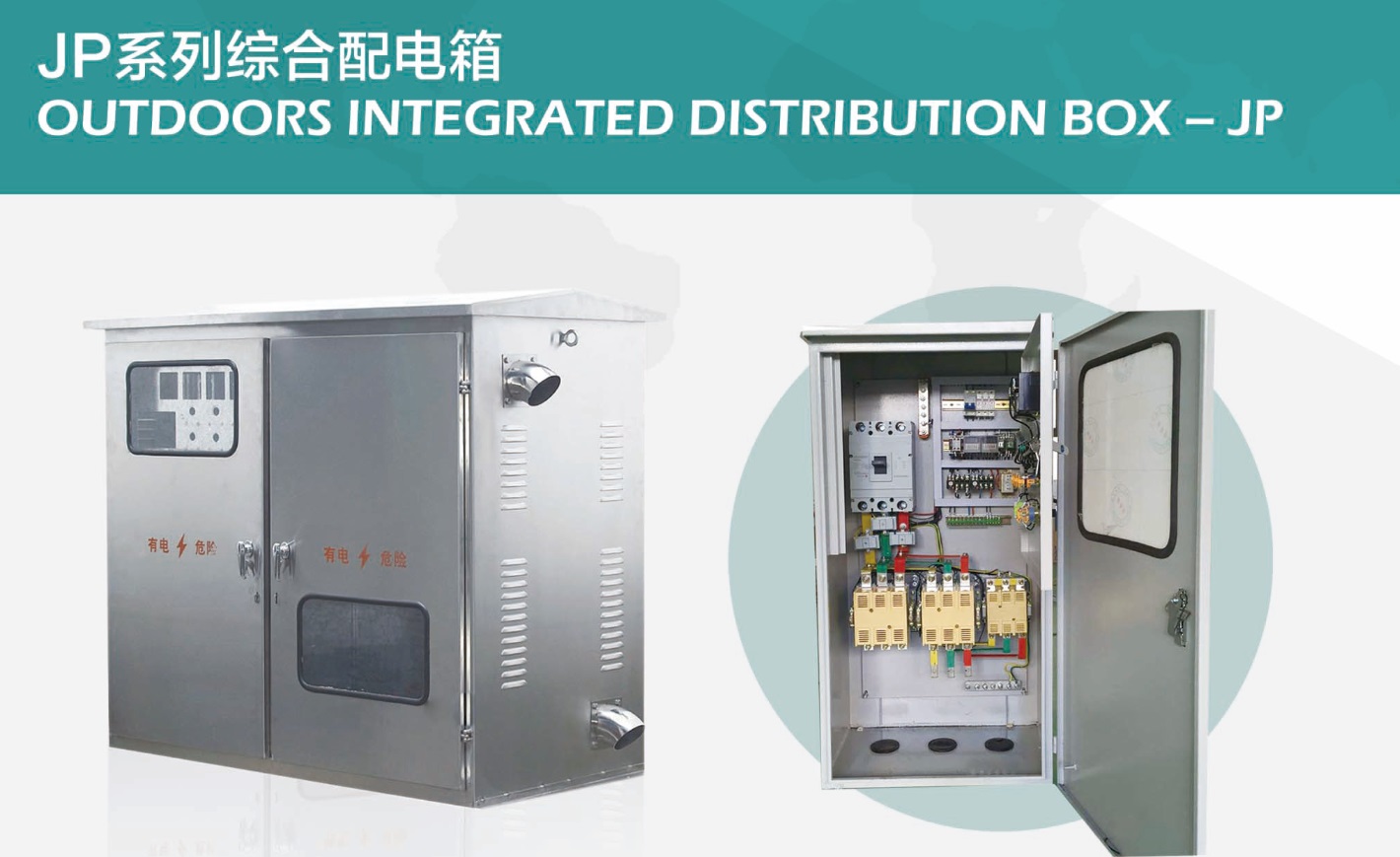 JP02 Stainless Steel IP 56 Integrated Distribution Box with CompensationControlTerminalLightning Function