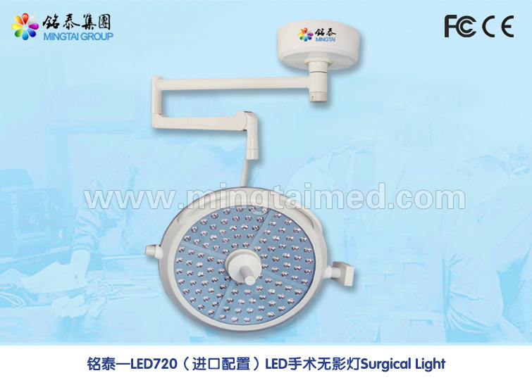 Mingtai LED720 surgical light imported configuration