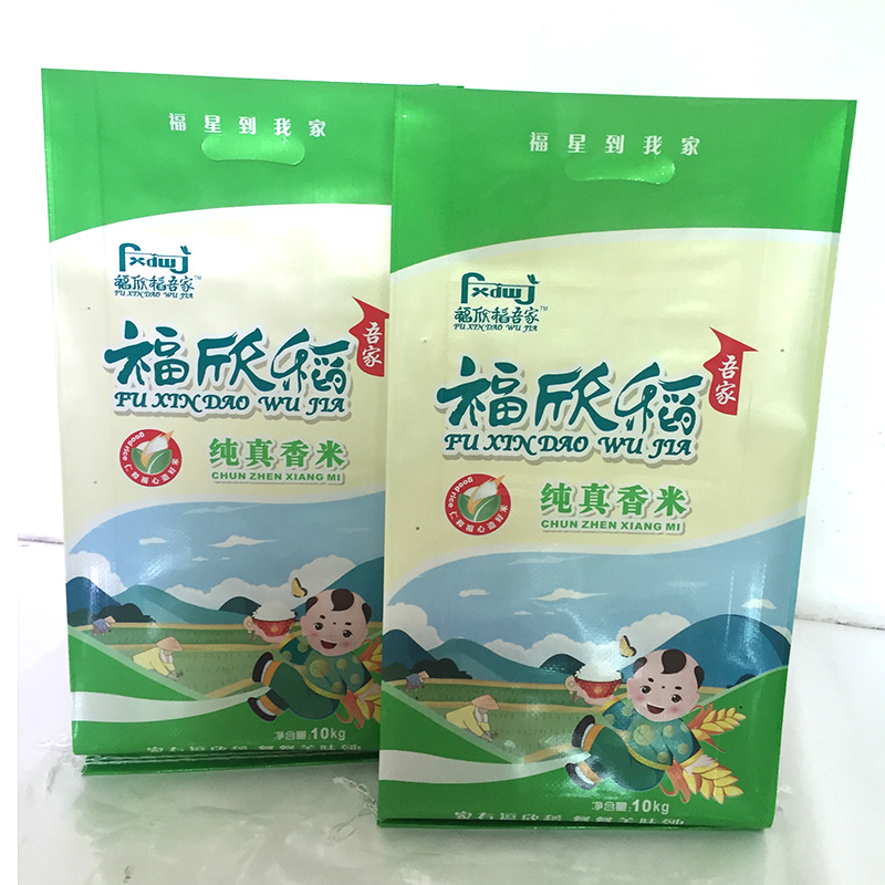 Custom printing pp rice packaging bagpp woven rice bagrice vacuum bag