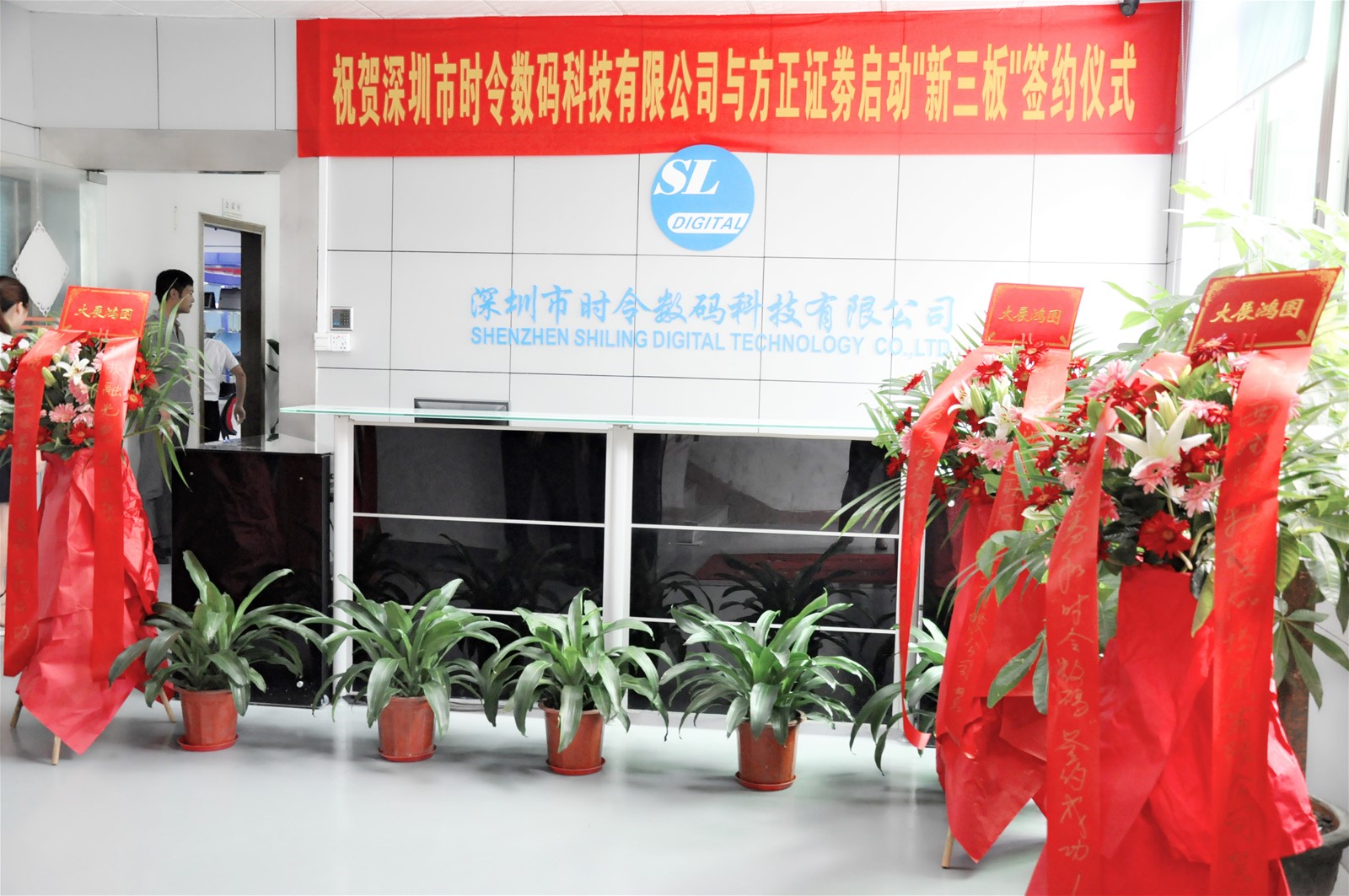 Shenzhen Shiling Digital Technology Co., Ltd.