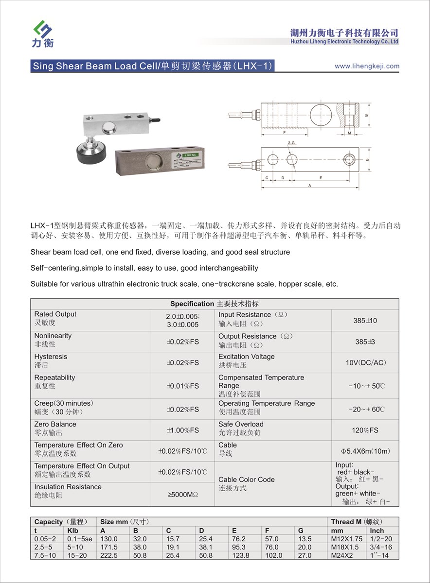 load cell manufacturer LHX1 sing shear beam sensor