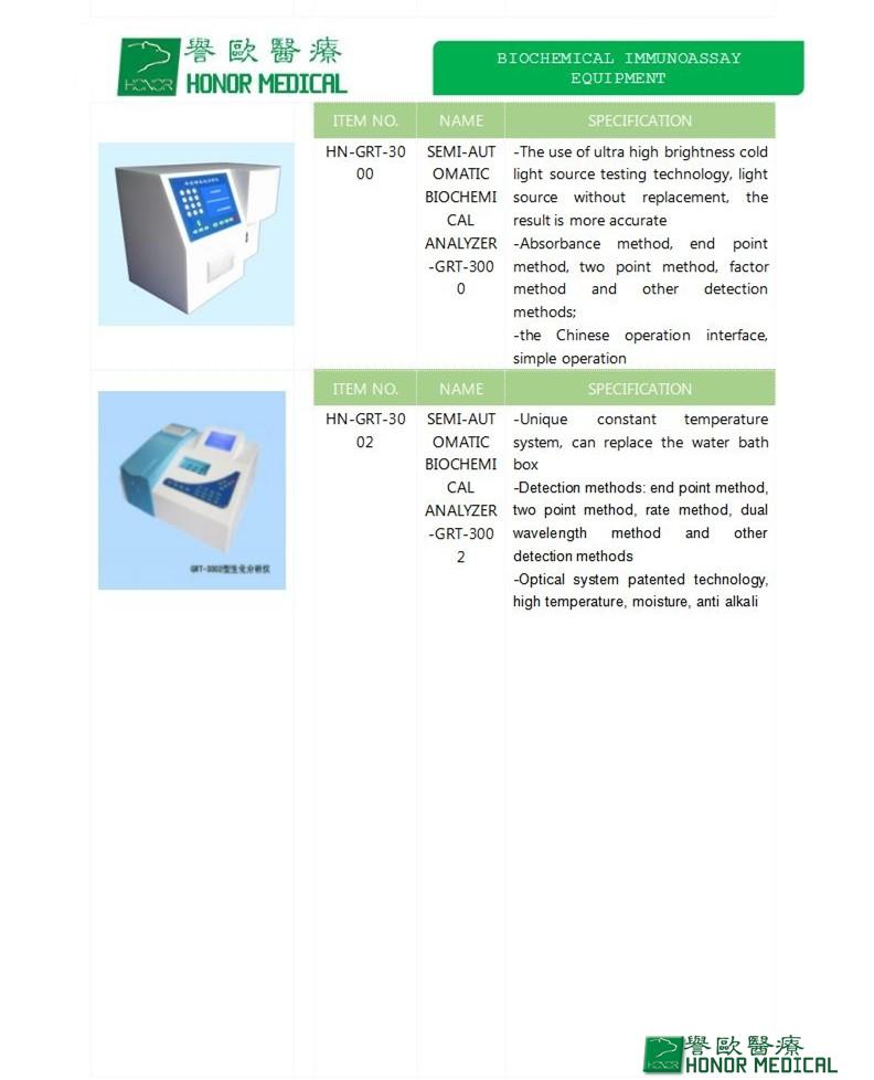 半自动生化分析仪