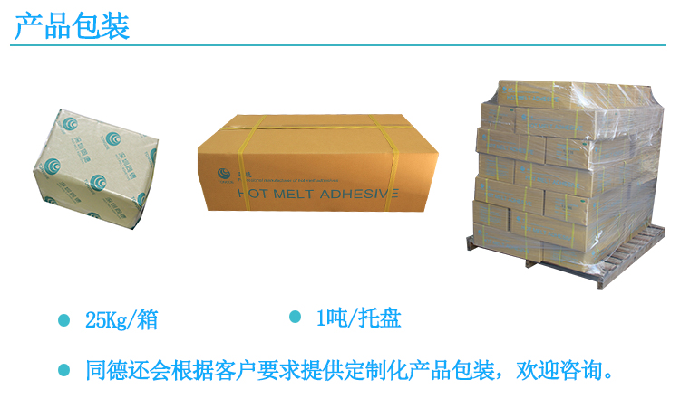 hot melt adhesive for Mattress Sofa industry nonSolvent