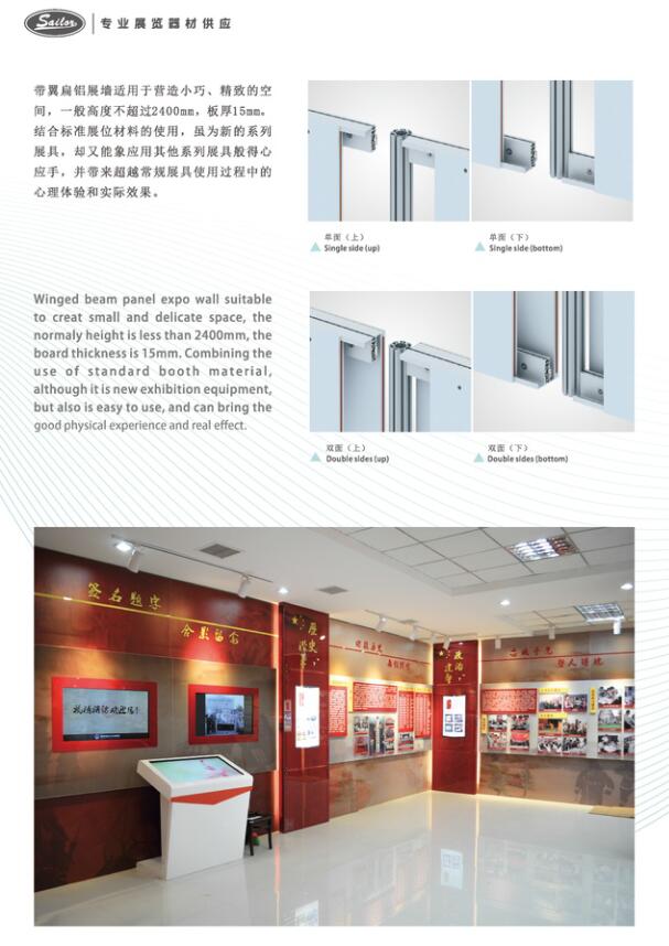 Embedded slot type of plane exhibit wall board display backdrops suit small exhibition trade fair showroom