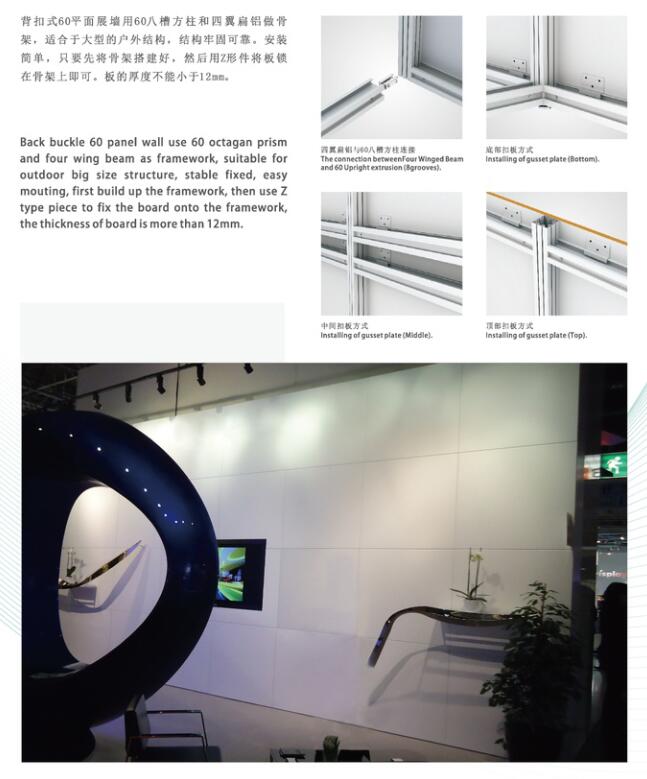 Embedded slot type of plane exhibit wall board display backdrops suit small exhibition trade fair showroom