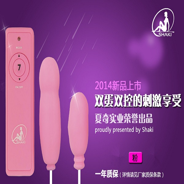 Multi Frequency Waterproof Quiet Double Jump Eggs Female Toys Adult Appeal Products