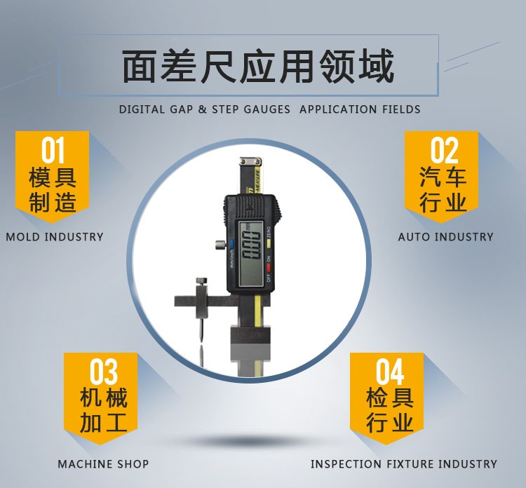 Digital Gap Step Gauges with flat measuring face C110P