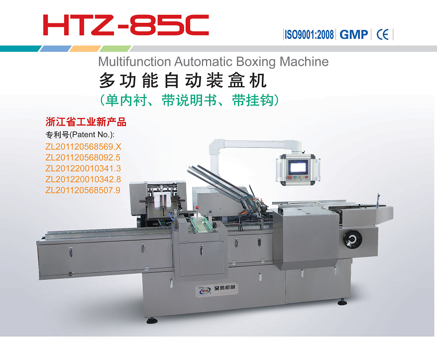 HTZ85C Multifunctional Automatic Cartoning Machine Box Paking Machine Carton Packing Machine