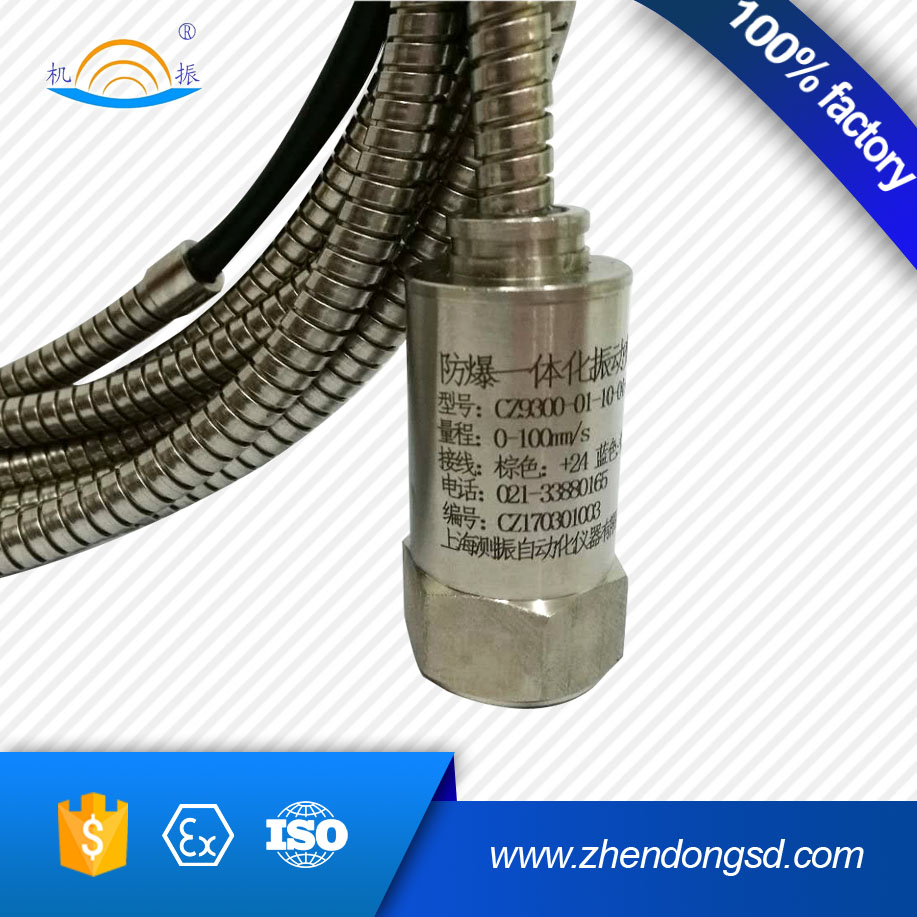 CZ9300 Antiexplosion integrated vibration transmitter
