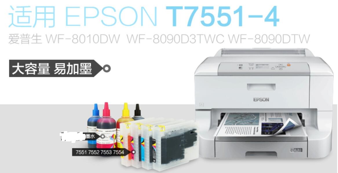 epson workforce 8090