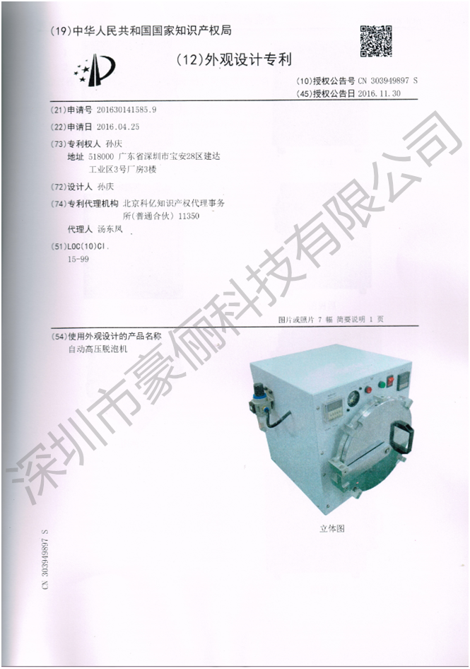 HOLY High Pressure Bubble Removing Machine