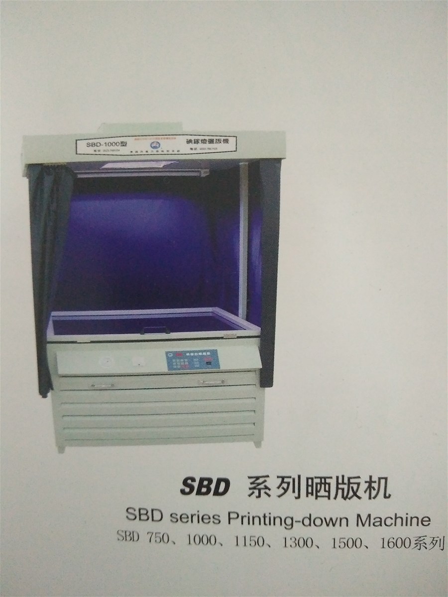 SBD750 printingdown machine