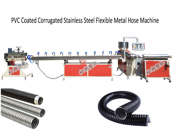 PVC Coated Corrugated Metal Sprinkler Hose Production line