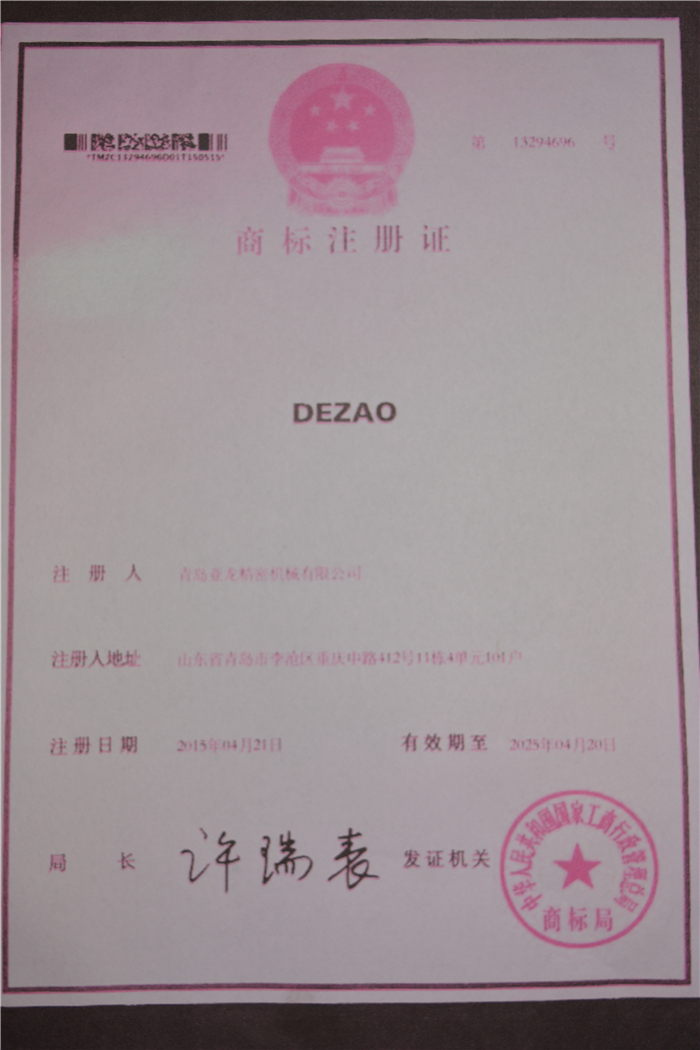 DEZAO PDN Series Nozzle