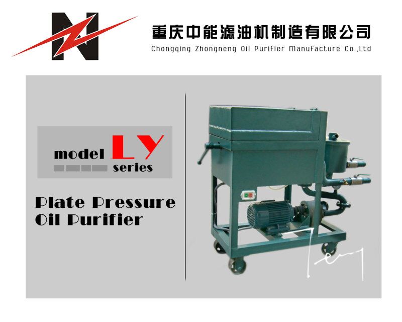 LY Plate Pressure Oil Purifier