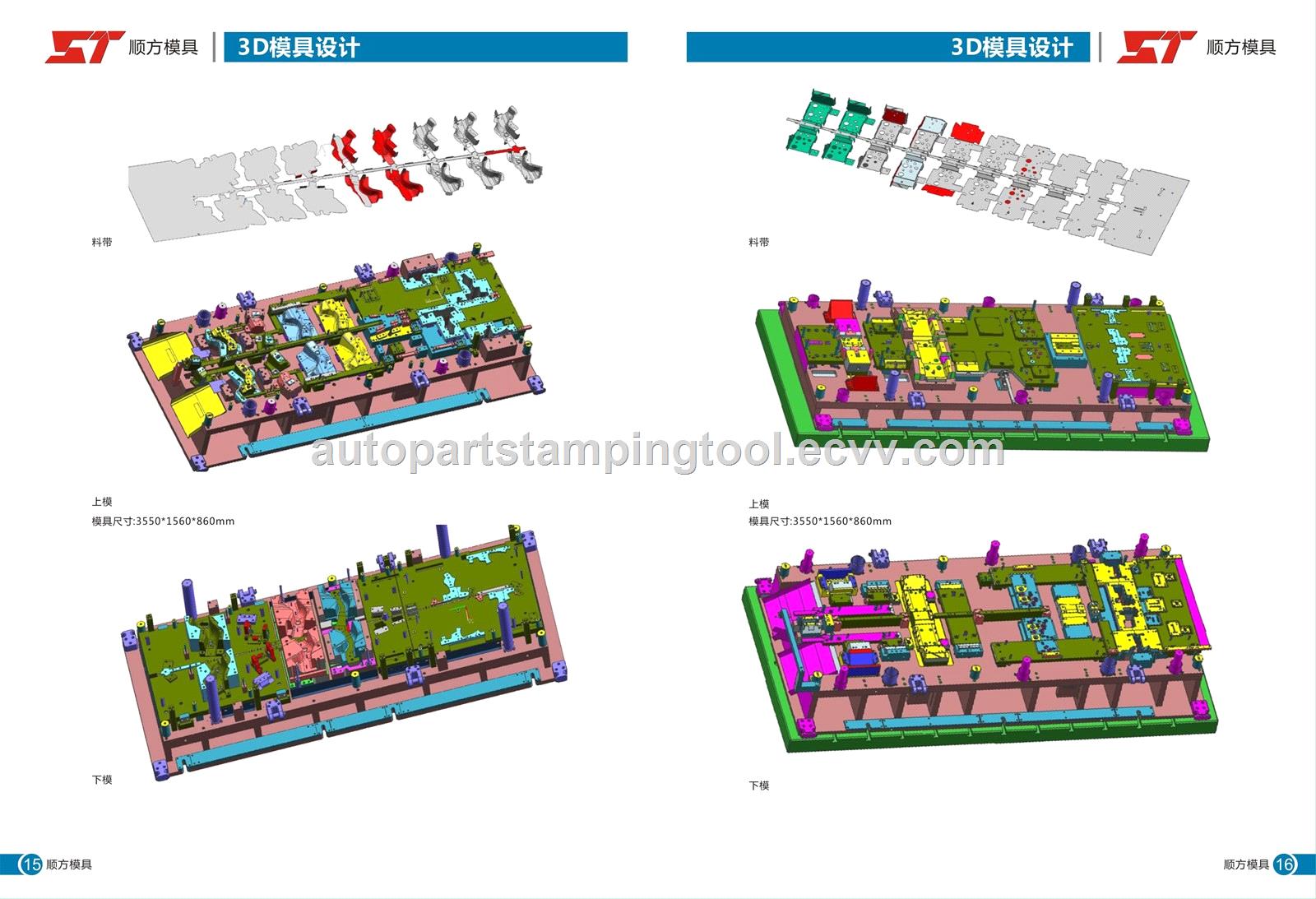 Stainless Steel Stamping ToolCS011