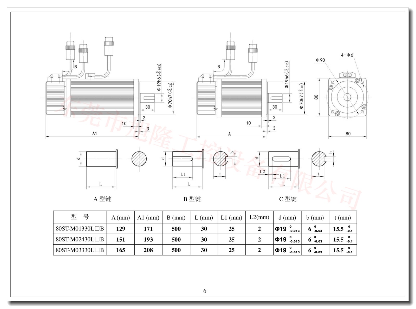 AC servo motor and servo driver 220v 0410kw 80ST Flange