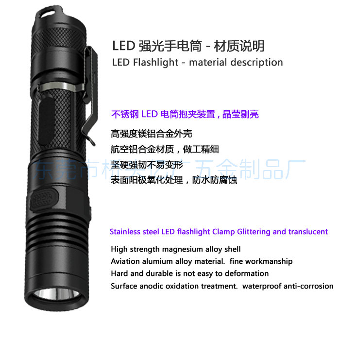 Bright LED flashlight 1651B flat head special stainless steel clip elastic card can be customized as required