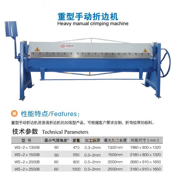 Wondely sheet metal Aluminum bender heavy manual crimping bending machine